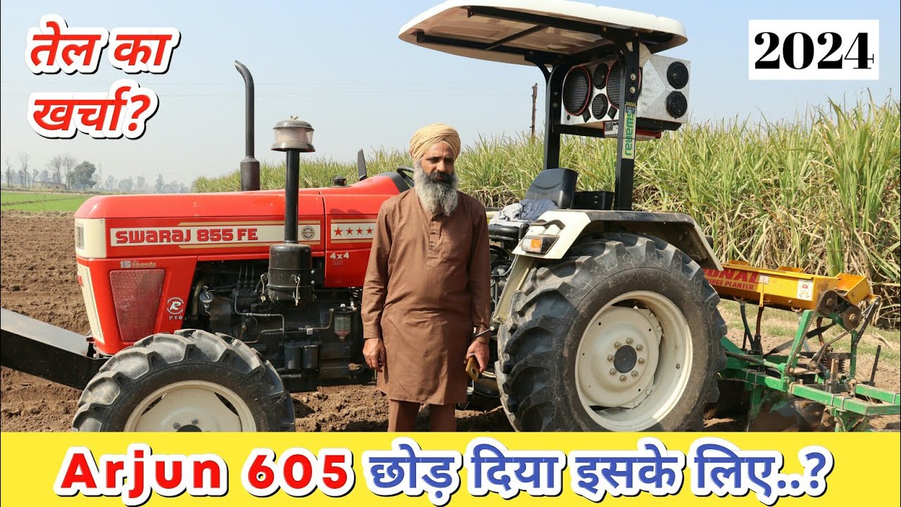 Arjun 605 Di न लेकर गलती कर दी..?😏| Swaraj 855 Bubble Type (High low medium) 4wd New Model 2024✅