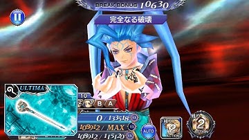 [DFFOO] Seymour 5/5 Ultima weapon Look legit to me.