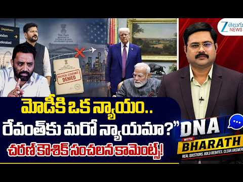 Charan Kaushik Sensational Comments | మోడీకి ఒక న్యాయం.. రేవంత్‌కు మరో న్యాయమా? | ZEE News - ZEE24TELUGUNEWS