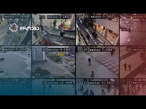 რატომ მითვალთვალებ — ანი არველაძის სიუჟეტი