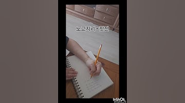 Thumbnail of #노고지리 #찻잔 #노고지리_찻잔 #폭싹속았수다ost