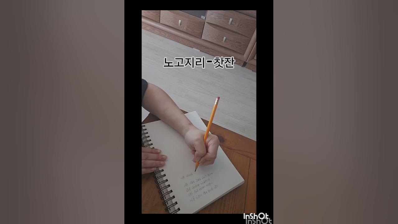 #노고지리 #찻잔 #노고지리_찻잔 #폭싹속았수다ost