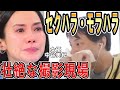 【ひろゆき】vol.212 人気女優中谷美紀さんの映画のメイキングの壮絶な背景とは。何も起こらない撮影現場には名作は生まれません。【嫌われ松子 セクハラ 監督 モラハラ  映画 予告編  】