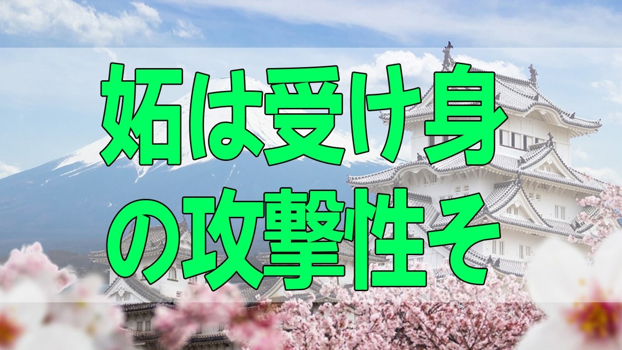 テレフォン人生相談🌸🌸🌸 嫉妬は受け身の攻撃性そのものだ！