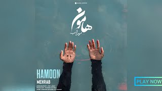 مهراب هامون | Mehrab HAMOON