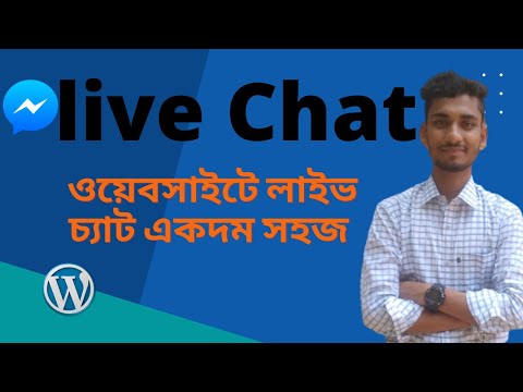 How to add Facebook Messenger to WordPress website | wordpress live chat...