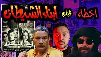 فيلملوخية - اخطاء