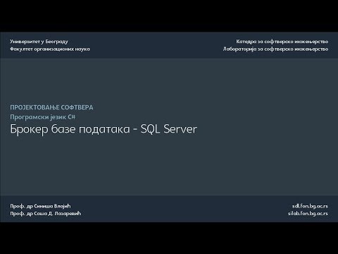 ПС - C# - 2019 - Брокер базе података - SQL Server [HD 720p]