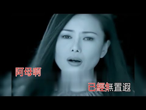 江蕙  落雨聲 KTV 高清修復版