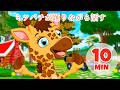 ミツバチが踊りながらおしゃべりする - 10分 Giramille | 童謡と子供向けの歌