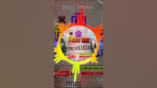 #_चिलम_छाप Competition dj remix | chilm  chap #competition_remix 2023 | Dj BiTTU RAJ PUSA