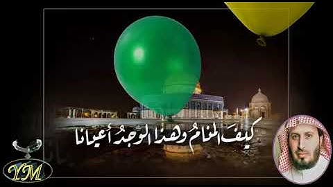 044 Surat AdDukhan الشيخ سعد الغامدي سورة الدخان