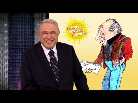 Юмор! Юмор!! Юмор!!! Выпуск 50