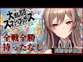 スマブラSP おれはつよい おれはつよい フレン E ルスタリオ にじさんじ スマブラSP おれはつよい おれはつよい フレン E ルスタリオ にじさんじ