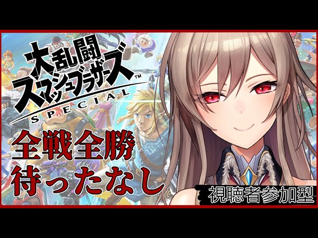 【スマブラSP】おれはつよい・・・おれはつよい・・【フレン・Ｅ・ルスタリオ/にじさんじ】のサムネイル