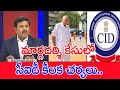 CID seizes Rs 793 Crore properties of Margadarsi Chit fund