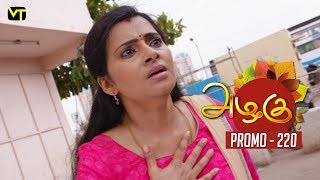 Azhagu Tamil Serial | அழகு | Epi 220 - Promo  | Sun TV Serial | 08 Aug 2018 | Revathy |VisionTime screenshot 2