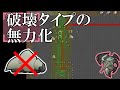 RimWorldの裏技 その12「破壊タイプの無力化」[ver.1.5一部修正]