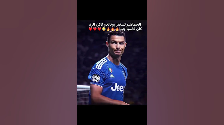 الجماهير تستفز رونالدو ولكن رد  كان قاسي جدا ☠️😱