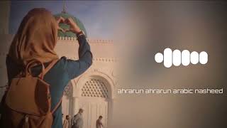 أنا ثائر | الرادود هادي فاعور Ahwarun Ahwarun Arabic Nasheed (remix) 2022