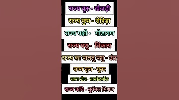 😱Rajasthan Gk🎯 Online Classes||BSTC Online 🔥Classes 2024||#bstc #bstc2024 #shorts #viral