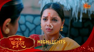 Sakha Maza Pandhurang | सखा माझा पांडुरंग| Highlights |15 Jun 2026 | Marathi Serial | Sun Marathi