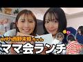 西野未姫ちゃん＆にこちゃんに会いに行ったよ！【第二子妊娠おめでとう】