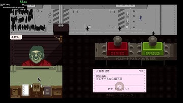 Papers, Please Speedrun - Ending One - 3:23.24 - #1 IN WORLD - WR - WORLD RECORD