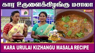 Tamil Cooking Videos