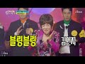 블링블링 김연자 뽕숭아학당 5회 블링블링 김연자 뽕숭아학당 5회