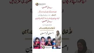 Dr. Alaa Al-Najjar Lost Her 9 Children In Gaza A Heartbreaking Story From Palestine