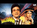 Balidan ( बलिदान ) SUPERHIT 4K Full Movie | Jeetendra &amp; Sridevi | Shammi Kapoor