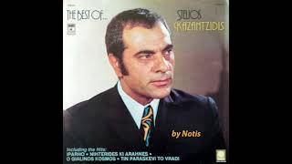 1995 Stelios Kazantzidis Zoi Mikri By Notis