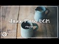 ジャズピアノ 作業用BGM Jazz Piano BGM 3　著作権フリー Playlist