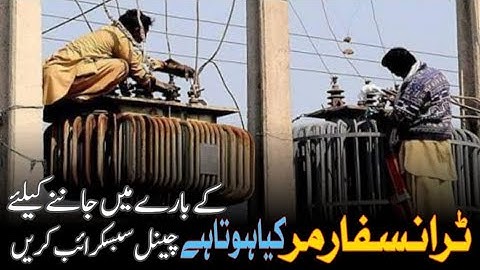 How To Distribution Transformer delta connection// Transformer connection delta And Star connection 