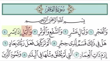 سورة الفجر آية (23-24)