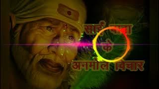 🎧Sai Baba Shirdi gane DJ song🎧