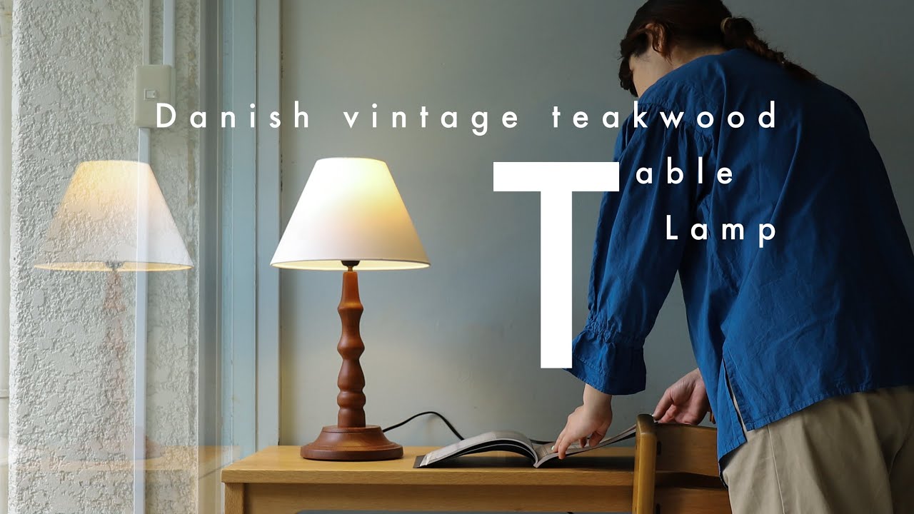 彫刻作品のような存在感とチーク材のあたたかみ♪Danish Vintage
