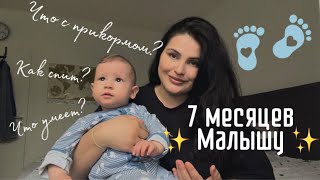 Закуп продуктов и прочего | Baby update-7 | Ладят ли сестра с братиком?