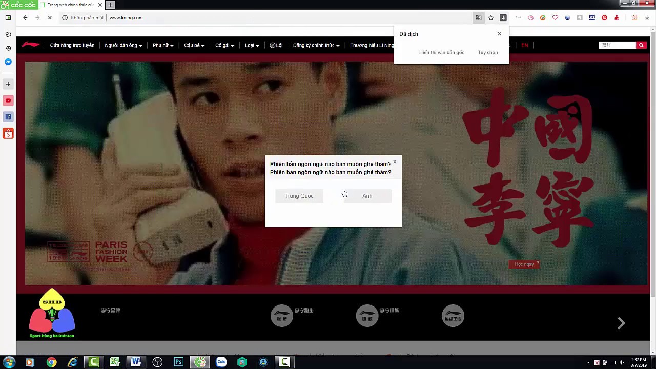 Checkcode kiểm tra giầy Lining chính hãng đơn giản nhất - youtube