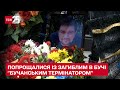 Попрощалися із першим загиблим захисником Бучі "бучанським термінатором"