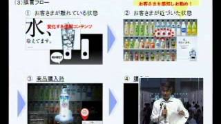 GDEX2011 株式会社ＪＲ東日本ウォータービジネス