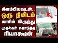 கிளம்பியவுடன்.. ஒரு நிமிடம் காரில் இருந்து முதல்வர் கொடுத்த ரியாக்ஷன்  | Singappen | CM VIJAY | PTD