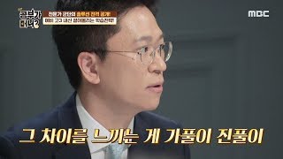 [what is study] Learning Strategies for Students Dreaming of an Actor, 공부가 머니 20191206