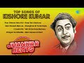 Top Songs Of Kishore Kumar | Pyar Diwana Hota Hai | Mere Naseeb Mein Ae Dost | Old Hindi Songs