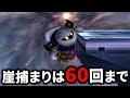 Xメタナイトがシリーズ最強と言われる理由【Xメタナイト】 #shorts