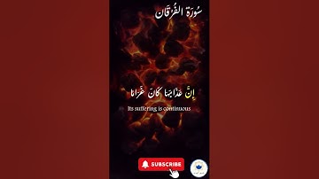 صلوا على النبي  ﷺ تُرفع درجاتكم 🤲#quran #اسلام #قرآن #راحة_نفسية #سورة_الفرقان