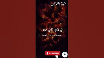 صلوا على النبي  ﷺ تُرفع درجاتكم 🤲#quran #اسلام #قرآن #راحة_نفسية #سورة_الفرقان