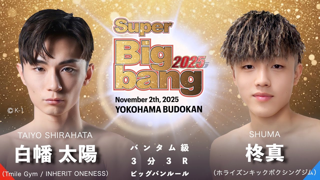 Taiyo Shirahata vs Makoto Hiiragi! Super Bigbang 2025 Match 7