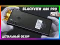 ОБЗОР BLACKVIEW A80 Pro + ТЕСТЫ КАМЕР
